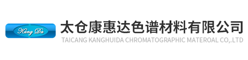 島津玻璃空柱,島津不銹鋼空柱,島津玻璃襯管,不銹鋼氣路管,不銹鋼填充柱_太倉康惠達色譜材料
