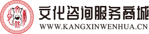 文化咨詢服務(wù)商城