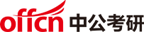 考研網-2024考研國家線/成績查詢/復試時間-2025考研要求/時間-考研培訓輔導-中公考研