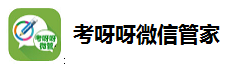 考呀呀微管家-專業培訓機構微信營銷解決方案-考呀呀微管家
