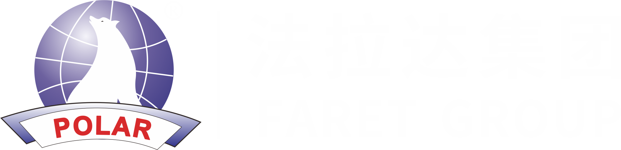 法拉達集團|汽車水箱|汽車水箱廠商|汽車鋁水箱|叉車水箱|拖頭水箱|銅鋁散熱器|游輪散熱器|發電機組散熱器|暖風散熱器|中冷器|廣東法拉達汽車散熱器有限公司！_法拉達集團
