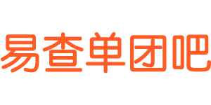 易查單團吧