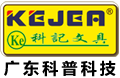 廣東科普科技有限公司-軟硬膠套,防水硬膠套,證卡套,繩帶,形象卡,各式工作證,各式會(huì)議座,臺(tái)卡,臺(tái)簽,臺(tái)號(hào),弧面臺(tái)牌,展示牌,科記文具