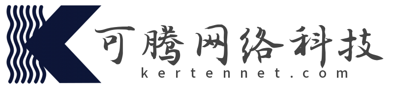 可騰網絡科技官方網站 - 首頁