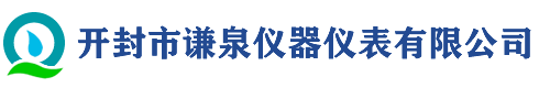 流量計_電磁流量計_開封市謙泉儀器儀表有限公司