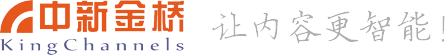 中新金橋——讓內容更智能！