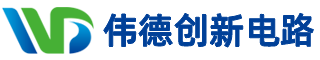 深圳市偉德創(chuàng)新電路科技有限公司 - PCB打樣|PCB生產(chǎn)加工|SMT貼片加工|抄板打樣
