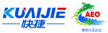 廣州市快捷報關報檢有限公司
