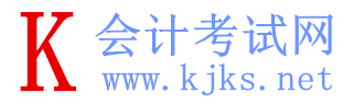 會計考試網(wǎng)