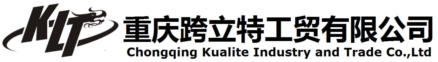 重慶跨立特工貿有限公司 -http://kltcq.com