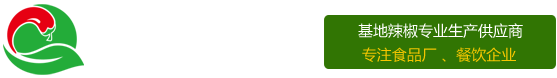 湖南干辣椒,野山椒,朝天椒,印度椒批發基地--匡老五辣業|湖南匡老五辣業