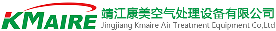 轉輪除濕機_轉輪除濕機廠家_工業除濕機價格-靖江康美空氣處理設備