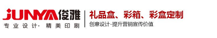 昆明包裝印刷-昆明俊雅包裝有限公司