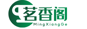 茗香閣 - 茶葉品種價格大全功效知識網