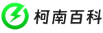 柯南百科 - 為靈感助力│找文案、找句子、找語錄、找靈感、找美文，盡在柯南百科！