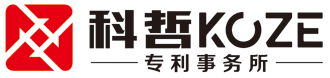 科哲專利事務(wù)所