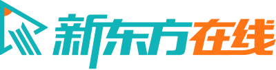 新東方大學考試官網_考研/英語/雅思/托福/四六級/日語/韓語/教資在線網課官網