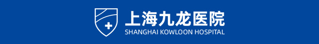 上海男科醫院_上海男性專科醫院_上海男科醫院哪家好_上海九龍醫院