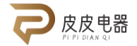 皮皮電器-大功率電器-電器品牌-家用電器-小電器-智能電器-博易創網絡