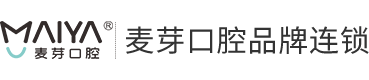 麥芽口腔品牌連鎖_廈門口腔醫(yī)院_廈門麥芽口腔醫(yī)院【官方網(wǎng)站】