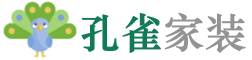 家居全屋定制「孔雀家裝網(wǎng)」專注家裝二十年