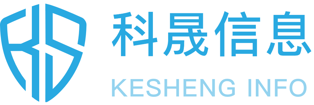 惠州市科晟信息技術有限公司