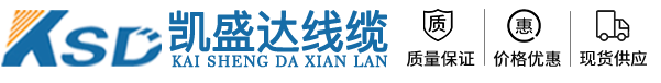 OPGW光纜丨OPGW光纜價(jià)格丨OPGW光纜廠家丨光纜廠家丨凱盛達(dá)線纜廠丨