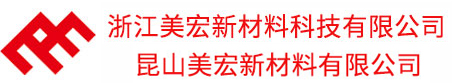 pcb絲印油墨廠家_pcb絲印材料供應商_液態感光油墨廠家-浙江美宏新材料科技有限公司
