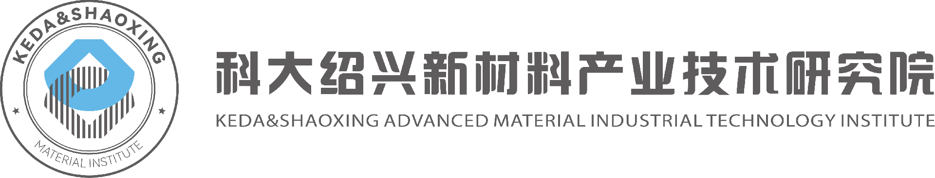 科大紹興新材料產業技術研究院