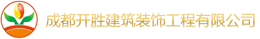 成都開勝建筑-成都幕墻|成都幕墻施工設(shè)計(jì)|成都玻璃幕墻|成都旋轉(zhuǎn)門 |成都推拉門|成都自動(dòng)門|成都感應(yīng)門|成都玻璃幕墻|成都金屬幕墻|成都水幕墻|成都石材幕墻|成都明框玻璃幕墻|成都全隱玻璃幕墻|成都半隱半明玻璃幕墻|成都玻璃幕墻貼膜|成都采光頂|成都點(diǎn)式玻璃幕墻|成都感應(yīng)門|成都光電幕墻|成都拉索幕墻|成都旋轉(zhuǎn)門|成都真石漆|成都雨棚玻璃|成都雨棚|成都幕墻|成都幕墻哪家好|成都玻璃幕墻哪家好|成都哪家幕墻公司好|成都哪家幕墻公司服務(wù)好|成都最便宜的幕墻公司在哪|最便宜的幕墻|幕墻報(bào)價(jià)|幕墻圖紙?jiān)O(shè)計(jì)|幕
