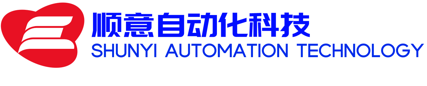 蘇州自動插針機-線圈自動生產線-線圈非標自動化-自動繞線機-自動焊錫機-昆山順意自動化