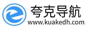 夸克導(dǎo)航-免費自動秒收錄入口-用心打造最實用的自動收錄導(dǎo)航網(wǎng)站