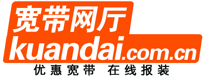 寬帶網(wǎng)廳-輕松辦理寬帶業(yè)務(wù) 電信寬帶 聯(lián)通寬帶 移動(dòng)寬帶最新優(yōu)惠套餐資費(fèi)預(yù)約安裝