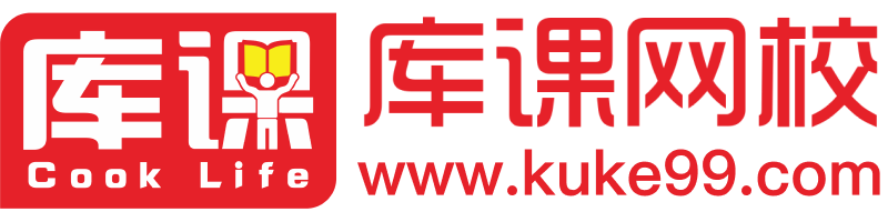 庫(kù)課網(wǎng)校-專升本考試培訓(xùn)_統(tǒng)招專升本課程|備考資料|考試政策