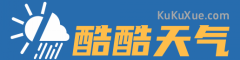天氣預報 天氣預報15天查詢 全國天氣預報查詢 酷酷天氣