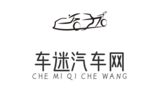 車迷汽車網(wǎng) - 一個專業(yè)汽車信息網(wǎng)站