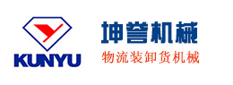 移動式登車橋|伸縮式登車橋|升降機(jī)|液壓貨梯-上海坤譽(yù)物流設(shè)備