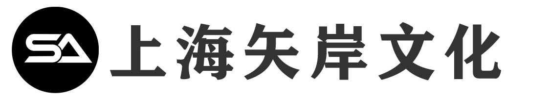 上海企業宣傳片拍攝制作公司_上海TVC拍攝公司_上海短視頻拍攝制作廣告片公司找上海矢岸文化