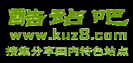 酷站吧 - 搜集分享國內特色站點