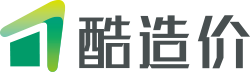 酷造價--高手都在用的造價工作提效工具