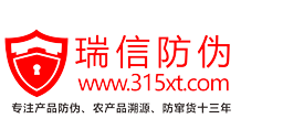 防偽標簽制作廠家二維碼防偽標簽激光鐳射防偽標志瑞信防偽公司