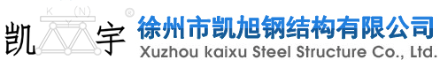 焊接球 焊接球生產(chǎn)廠家 焊接球網(wǎng)架加工 螺栓球網(wǎng)架-徐州市凱旭鋼結(jié)構(gòu)有限公司