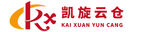 凱旋云倉_電商倉配一體_提供倉儲物流配送代打包發貨外包服務