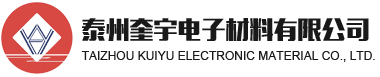 光伏電站生產廠家-提供光伏電池片,太陽能電池片定制與批發-泰州奎宇電子材料有限公司