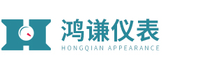 玻璃轉(zhuǎn)子流量計(耐高壓、遠傳型)-鴻謙儀表