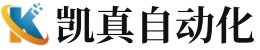 張家港凱真自動(dòng)化設(shè)備有限公司