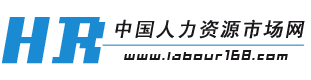 人力資源外包|勞務派遣|社保代理|業務外包|獵頭| 領先的人力資源公司――中國人力資源市場網