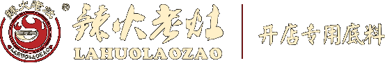 重慶火鍋底料廠家-老火鍋底料批發|生產工廠_重慶辣火老灶火鍋底料廠