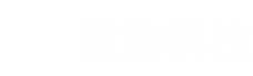 電動車電機鋁邊蓋_后衣架_電動車擱腳_無錫藍豹科技有限公司