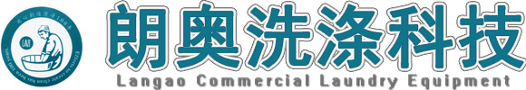 工業洗衣粉_洗滌化料_洗衣房洗滌劑_干洗劑_河北朗奧洗滌科技公司